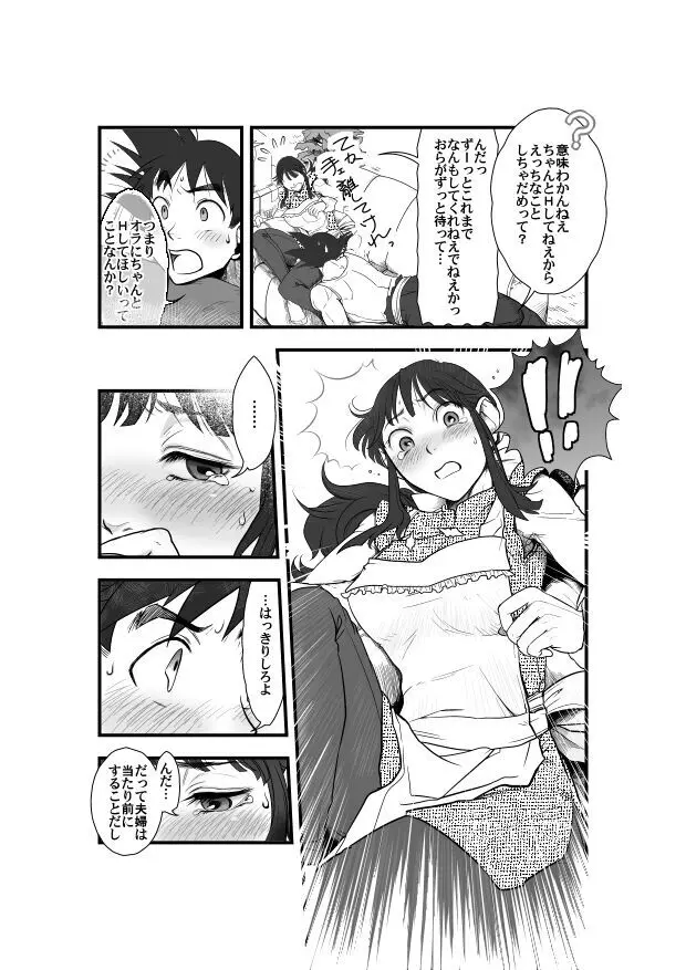 Goku x Chichi story throughout time Page.8