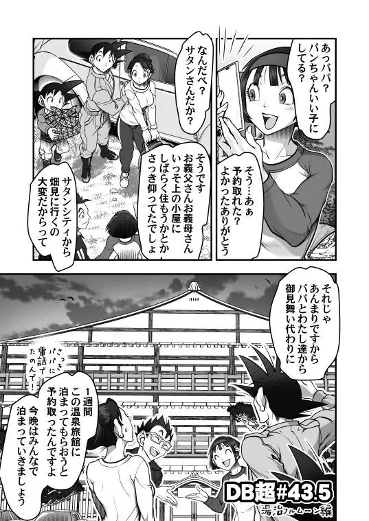 Goku x Chichi story throughout time Page.82