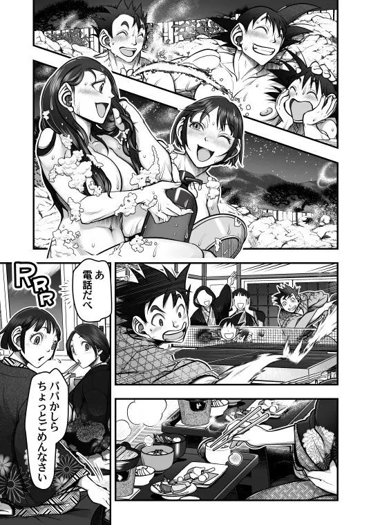 Goku x Chichi story throughout time Page.84