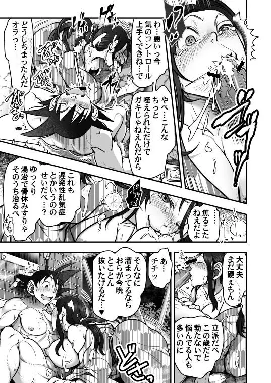 Goku x Chichi story throughout time Page.90