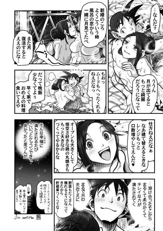 Goku x Chichi story throughout time Page.97