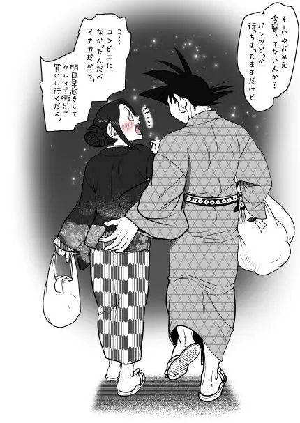 Goku x Chichi story throughout time Page.99