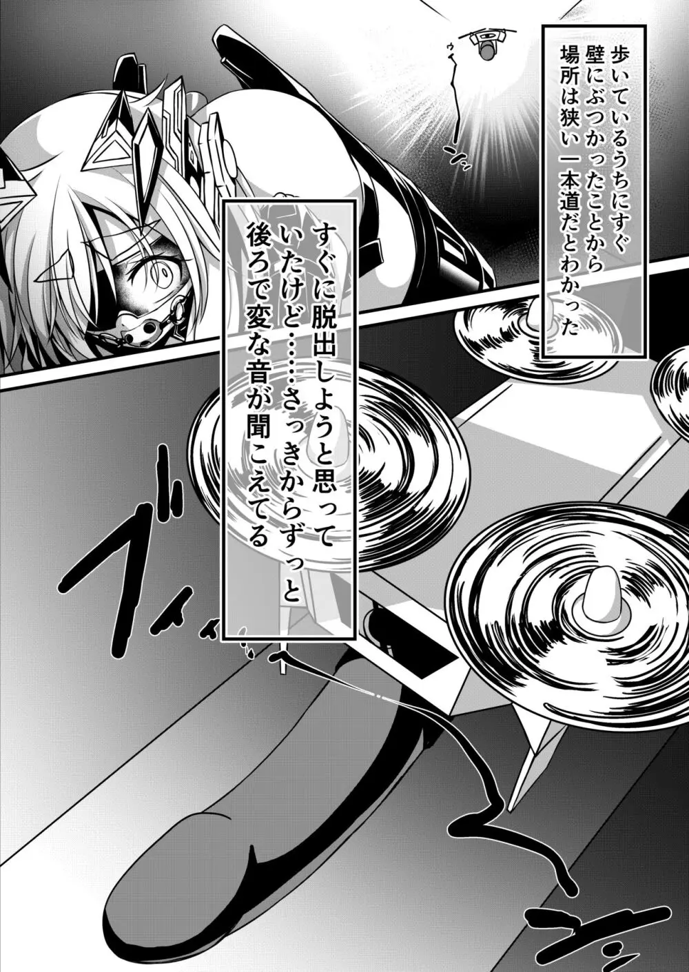 ヒトイヌ馬之助ちゃん脱出漫画 Page.2