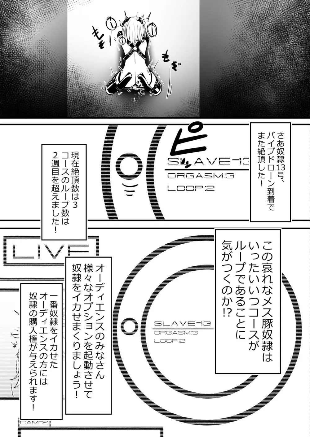 ヒトイヌ馬之助ちゃん脱出漫画 Page.5