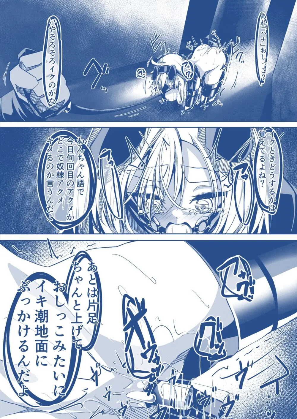 わんちゃんを飼う漫画 Page.5