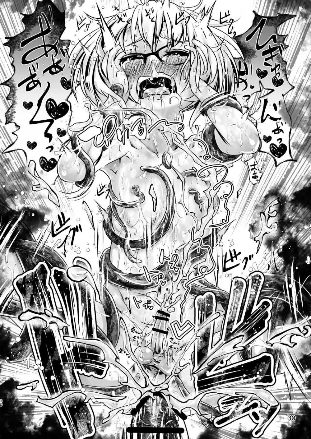 3本足の鳥居行方不明事件 Page.29