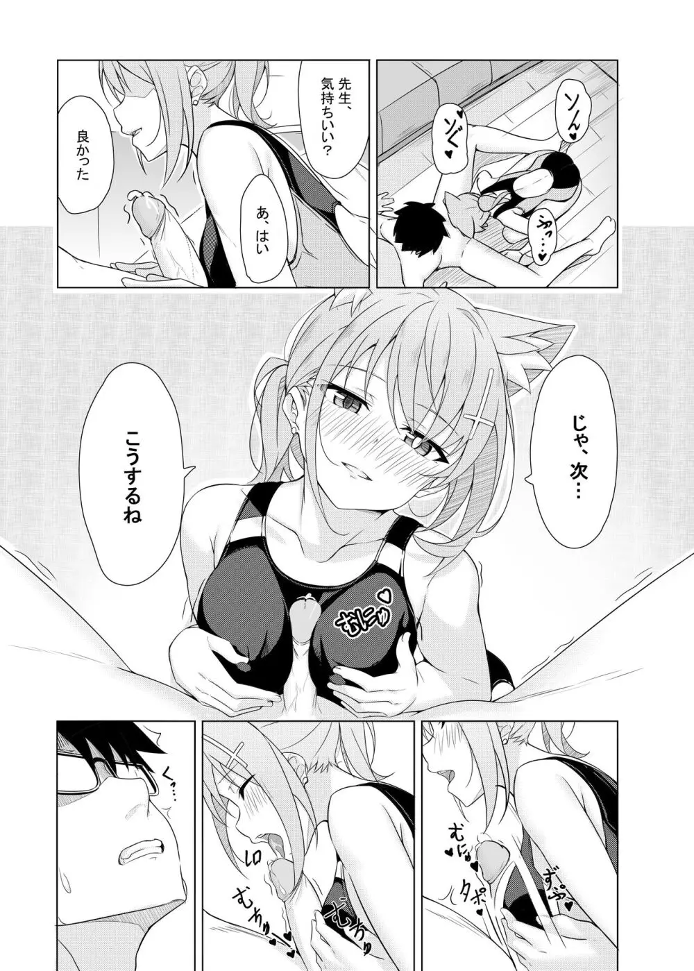 Daily Shiroko Summer Notes Page.15