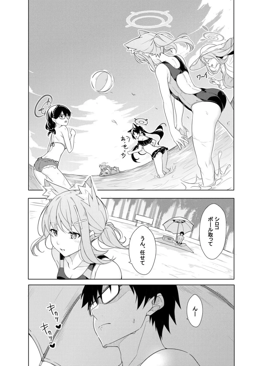 Daily Shiroko Summer Notes Page.3
