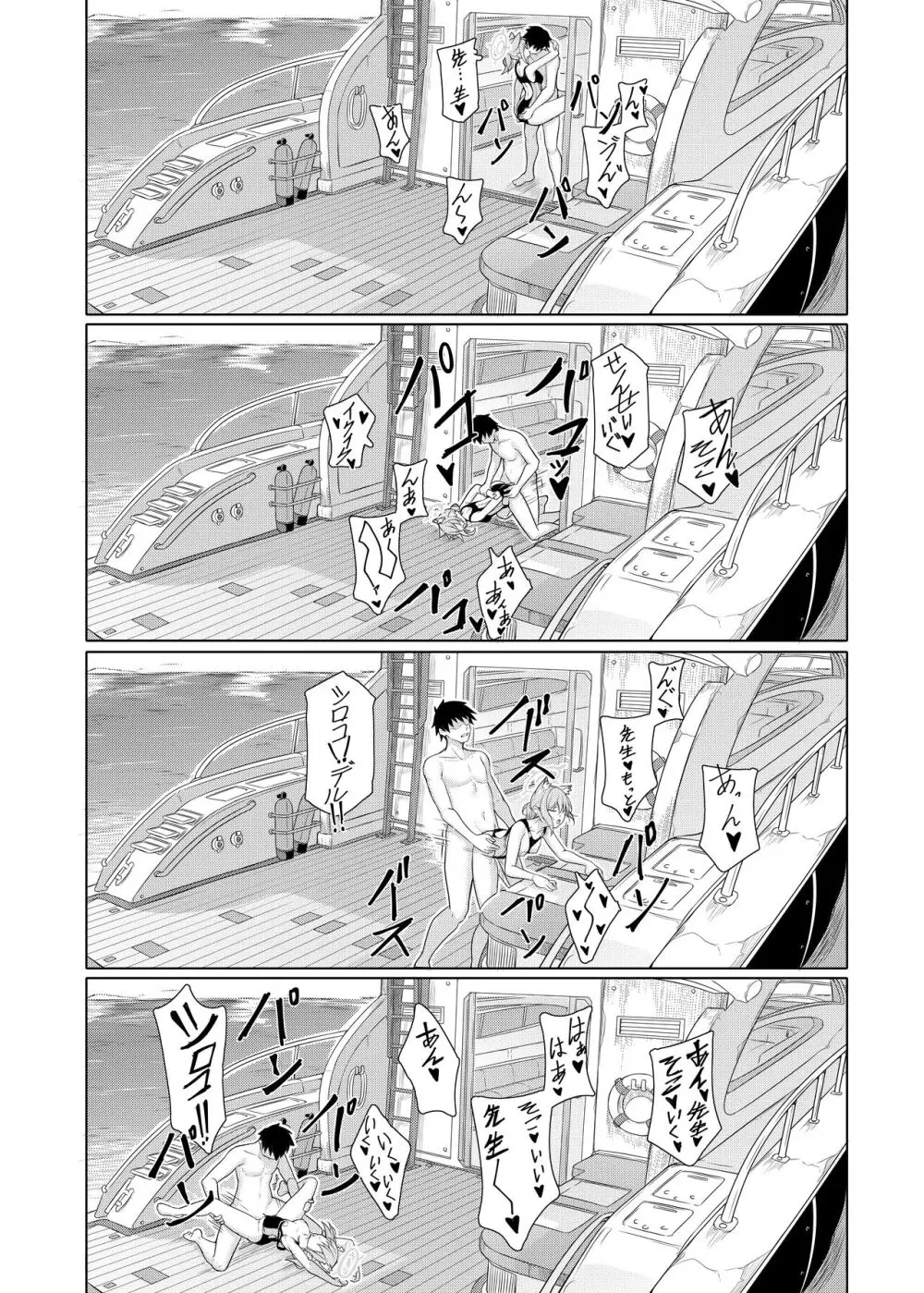 Daily Shiroko Summer Notes Page.30