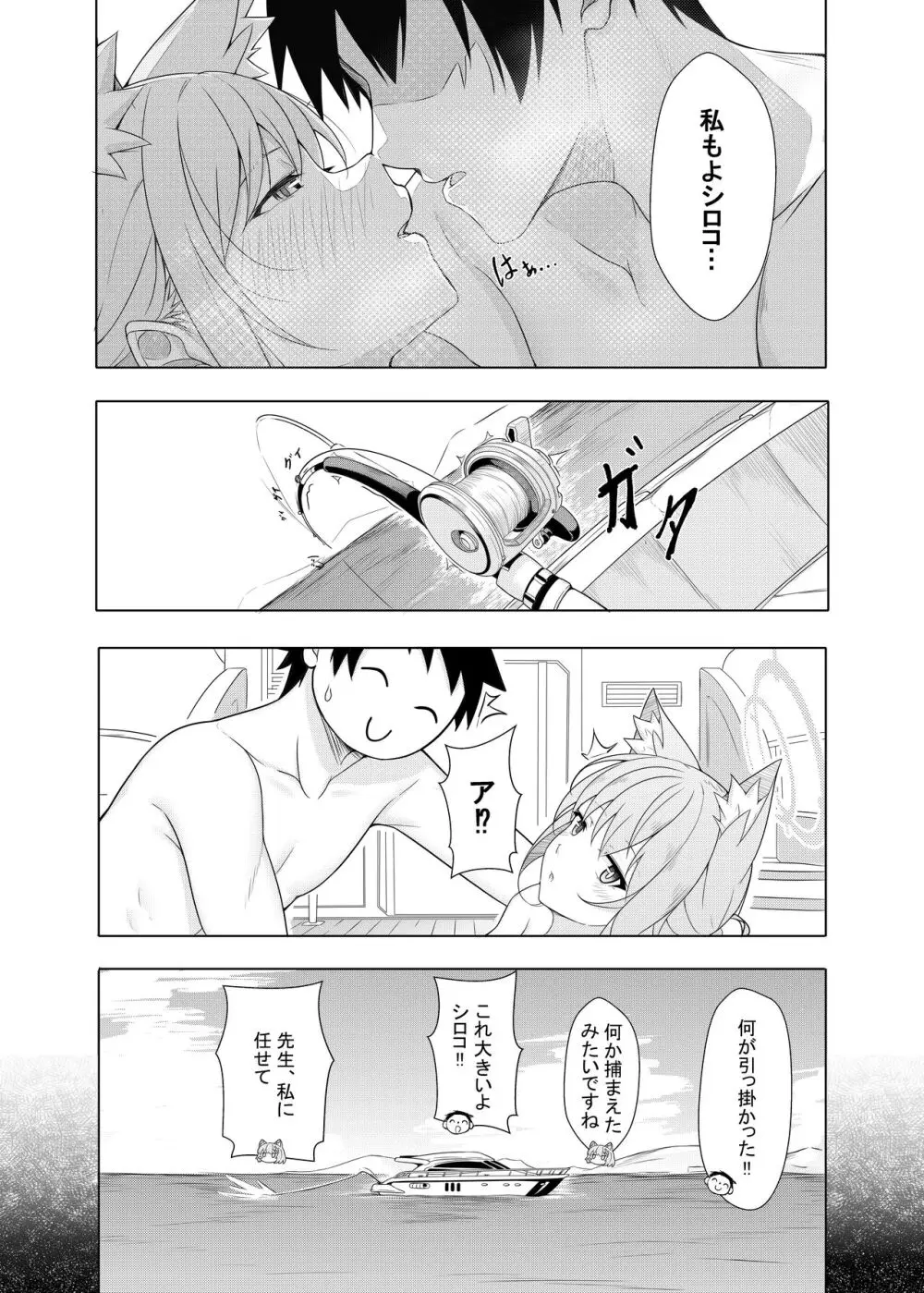 Daily Shiroko Summer Notes Page.32