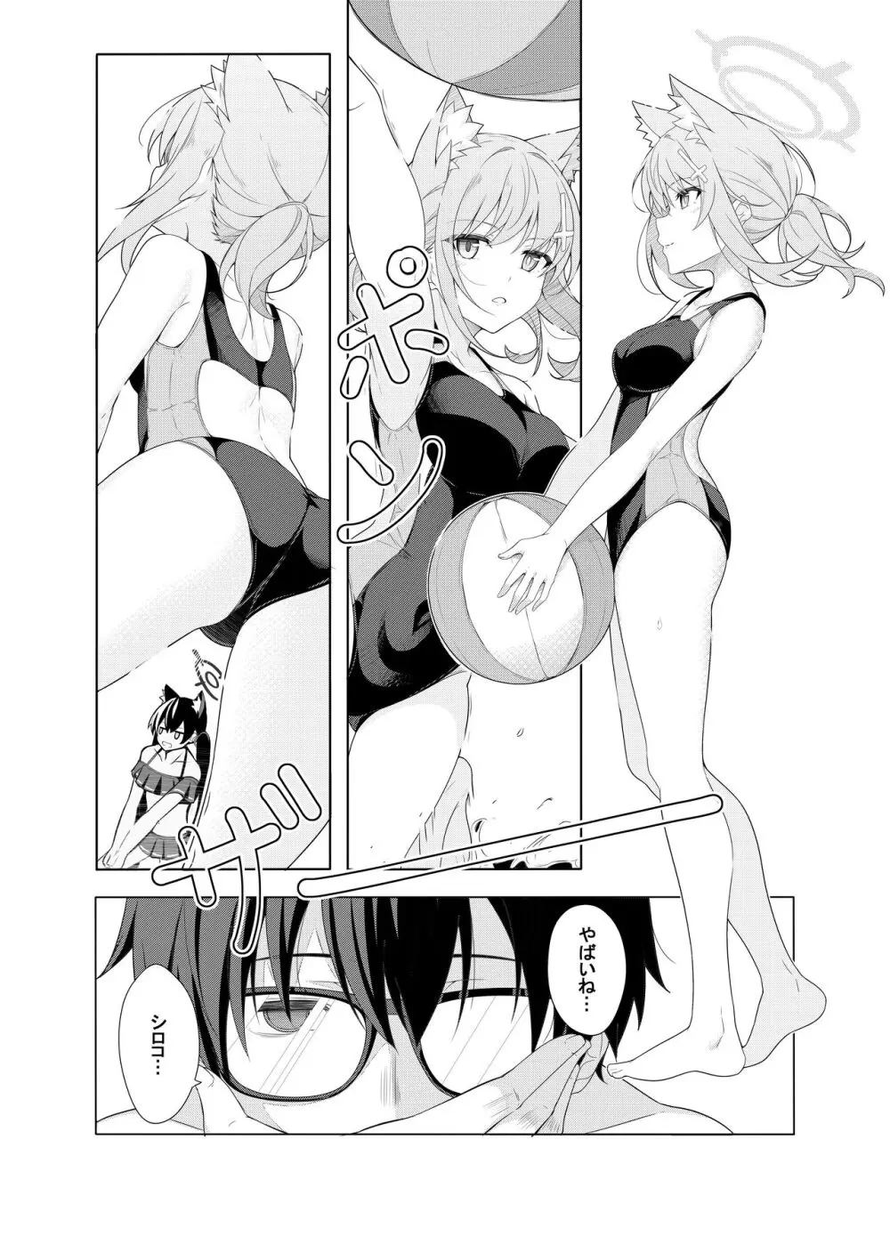 Daily Shiroko Summer Notes Page.4
