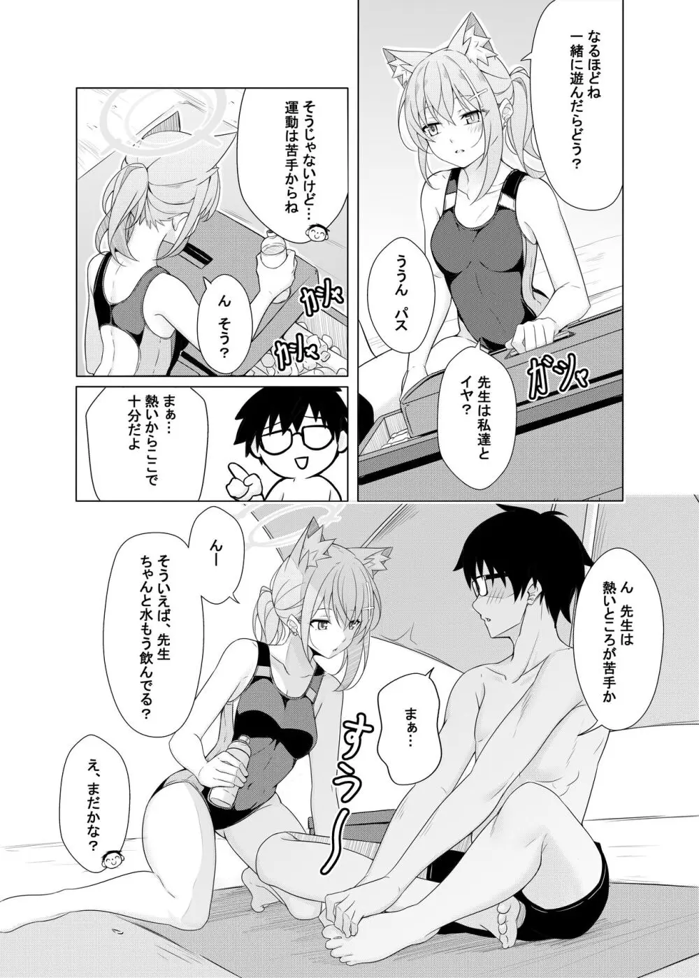 Daily Shiroko Summer Notes Page.6