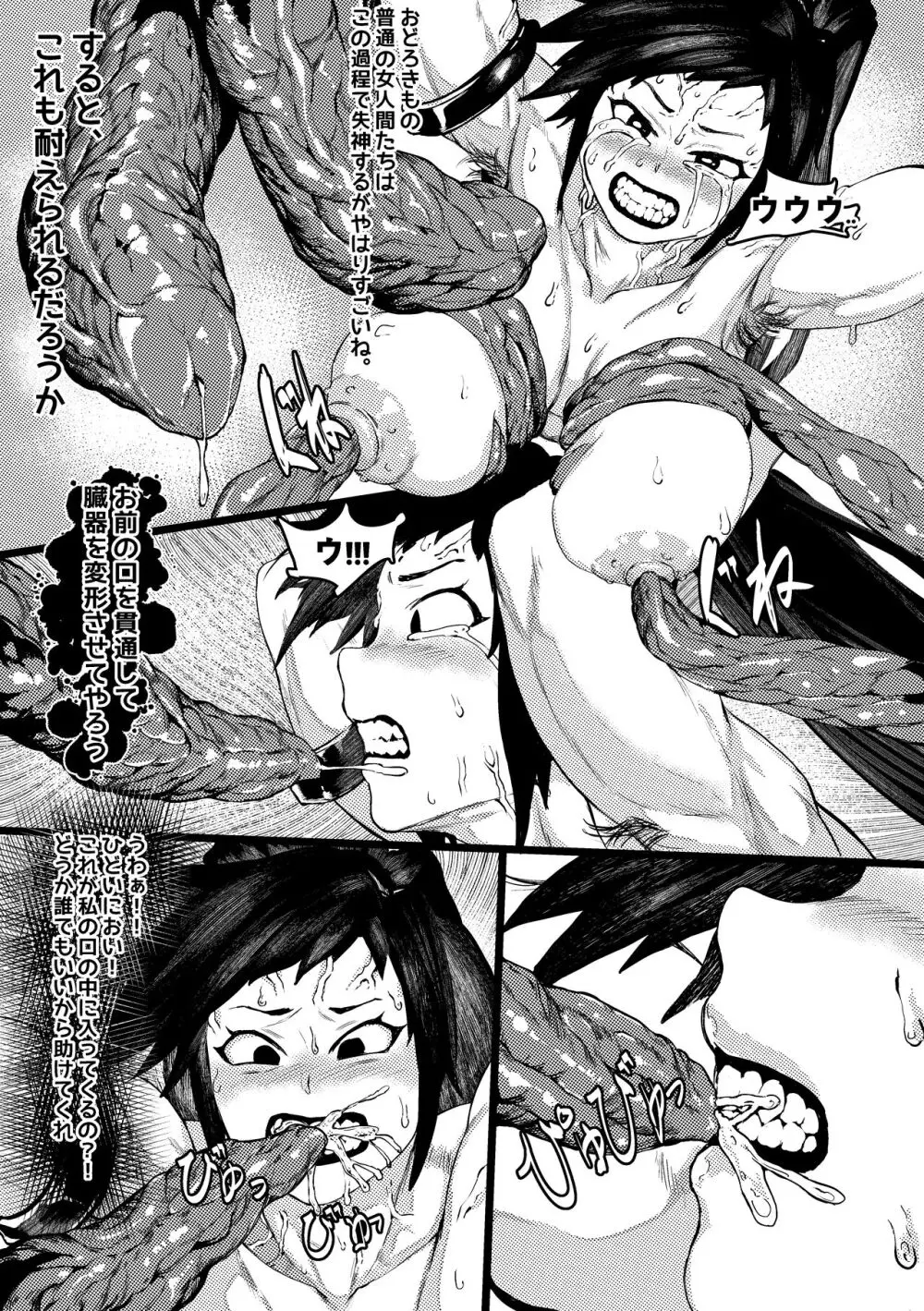 DUNGEON & FIGHTER Page.23