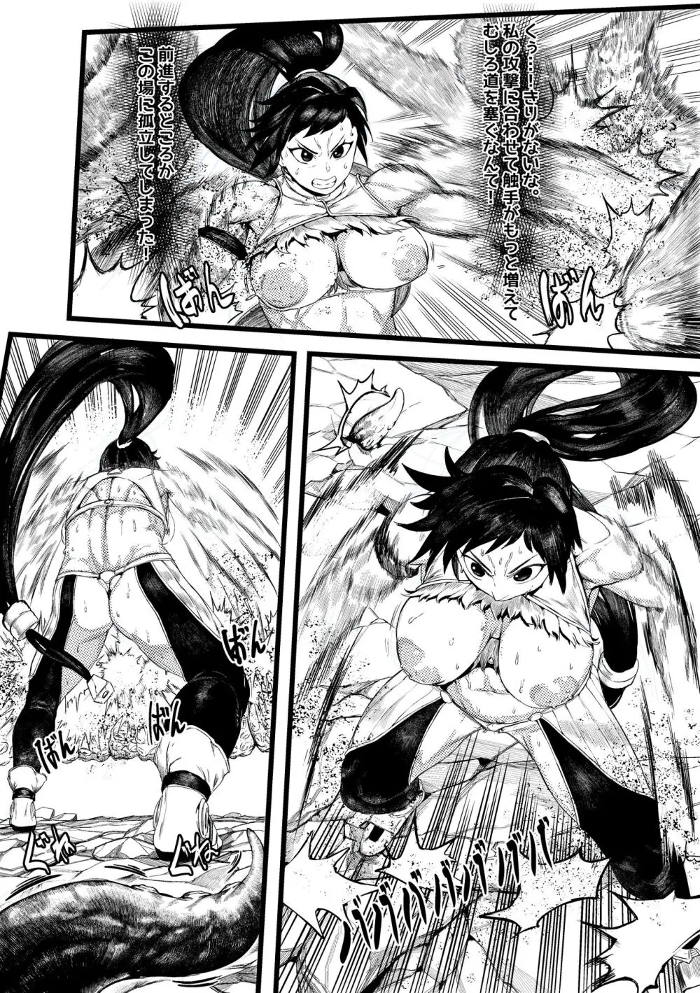 DUNGEON & FIGHTER Page.7