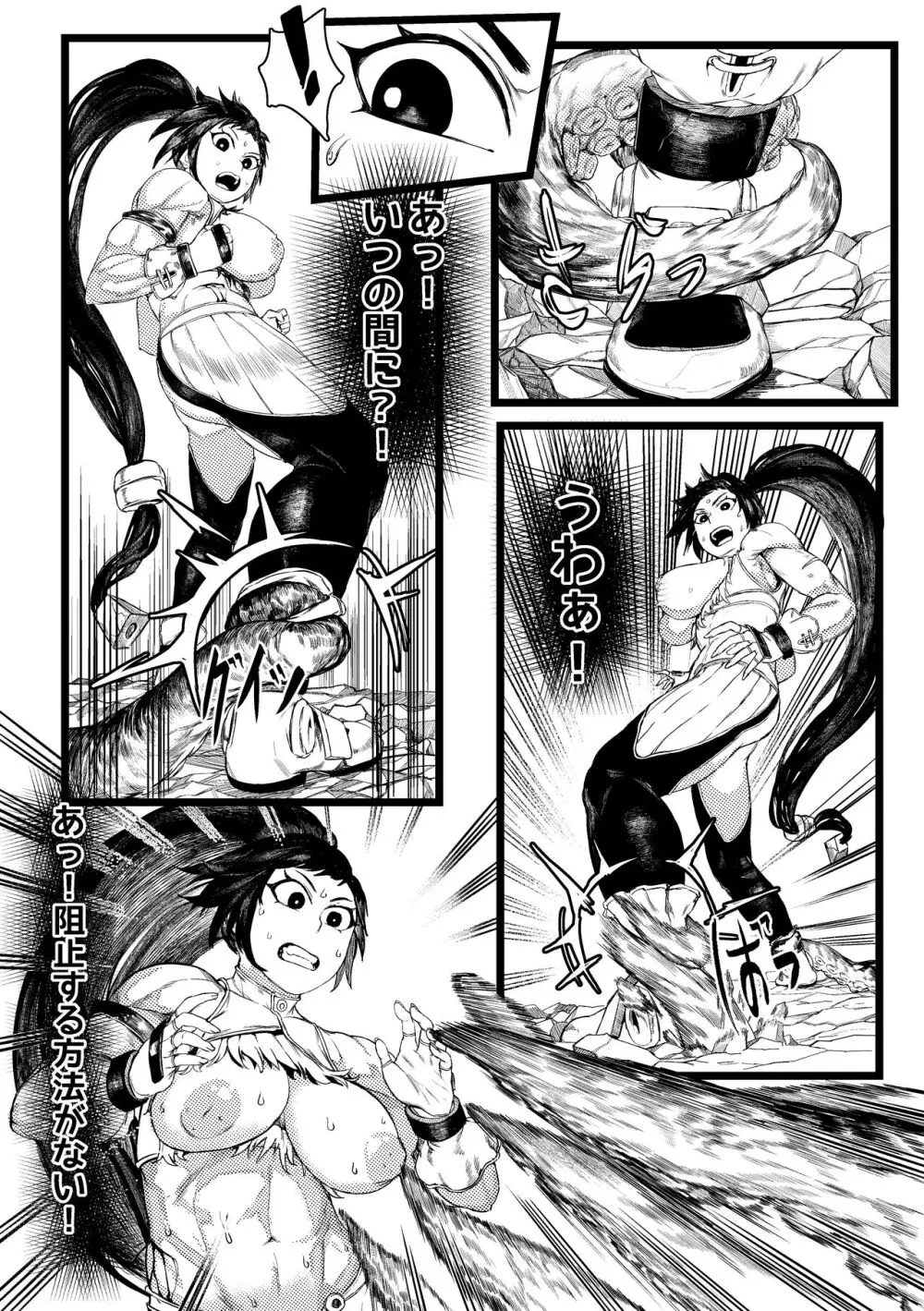 DUNGEON & FIGHTER Page.8