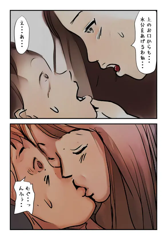 【近親相姦体験】僕の高熱時の水分補給はぐちょ濡れ母親のマン汁でした Page.13