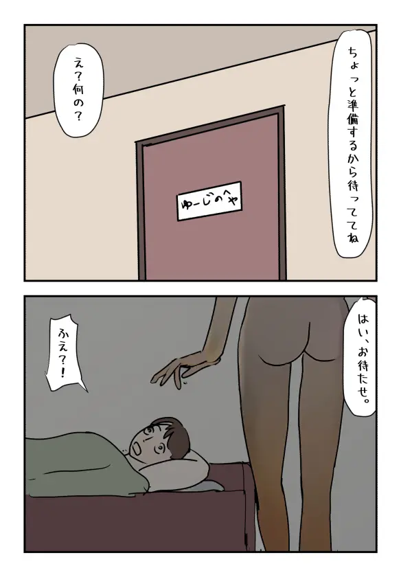 【近親相姦体験】僕の高熱時の水分補給はぐちょ濡れ母親のマン汁でした Page.5