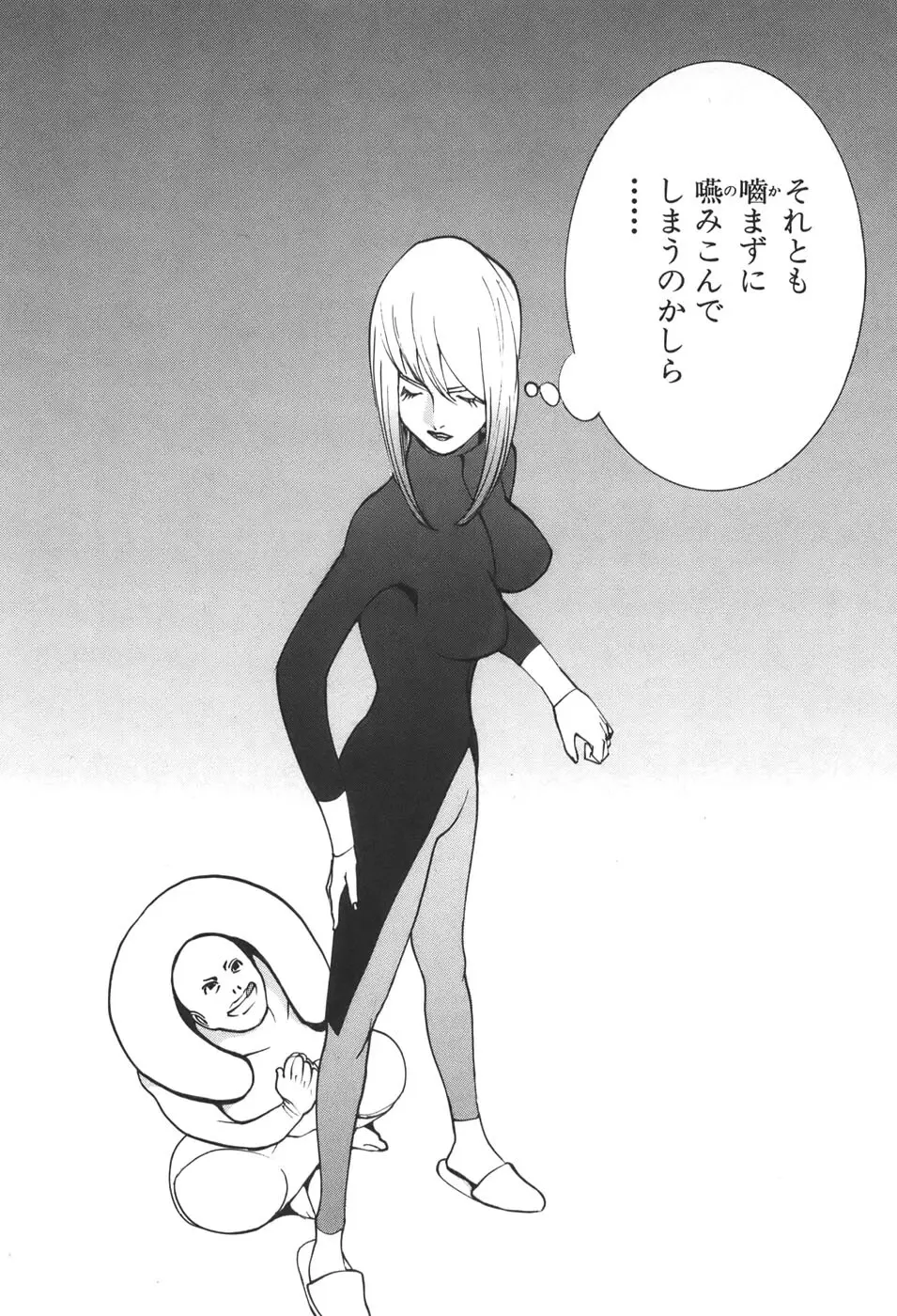 家畜人ヤプー6 Page.153