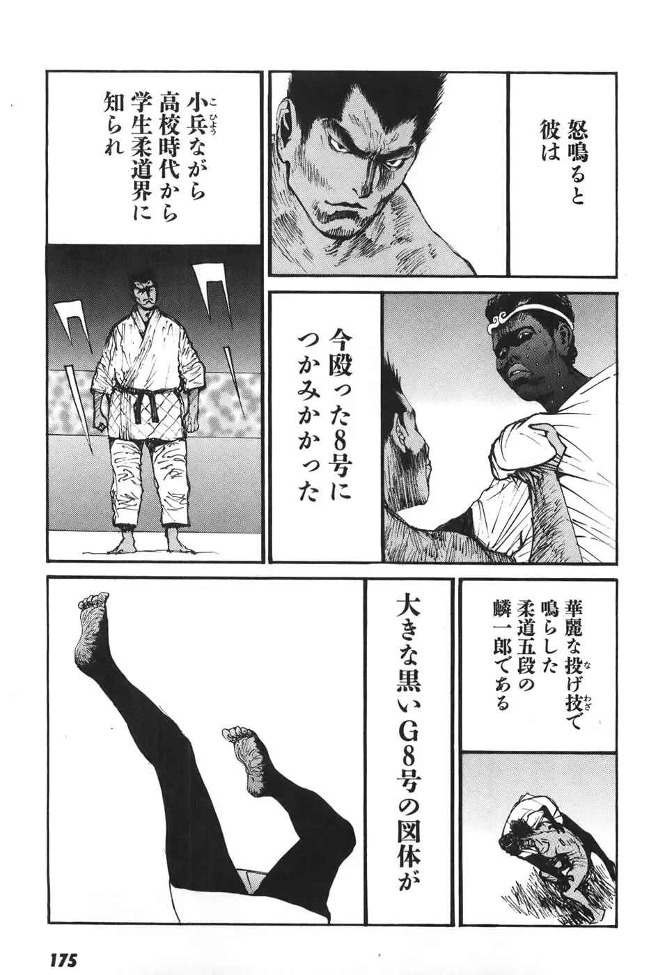 家畜人ヤプー6 Page.171