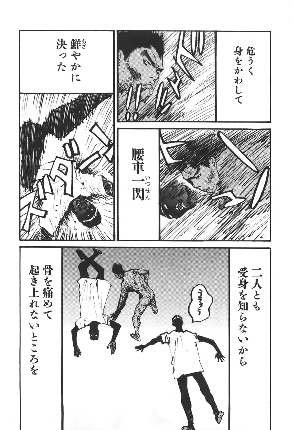 家畜人ヤプー6 Page.173