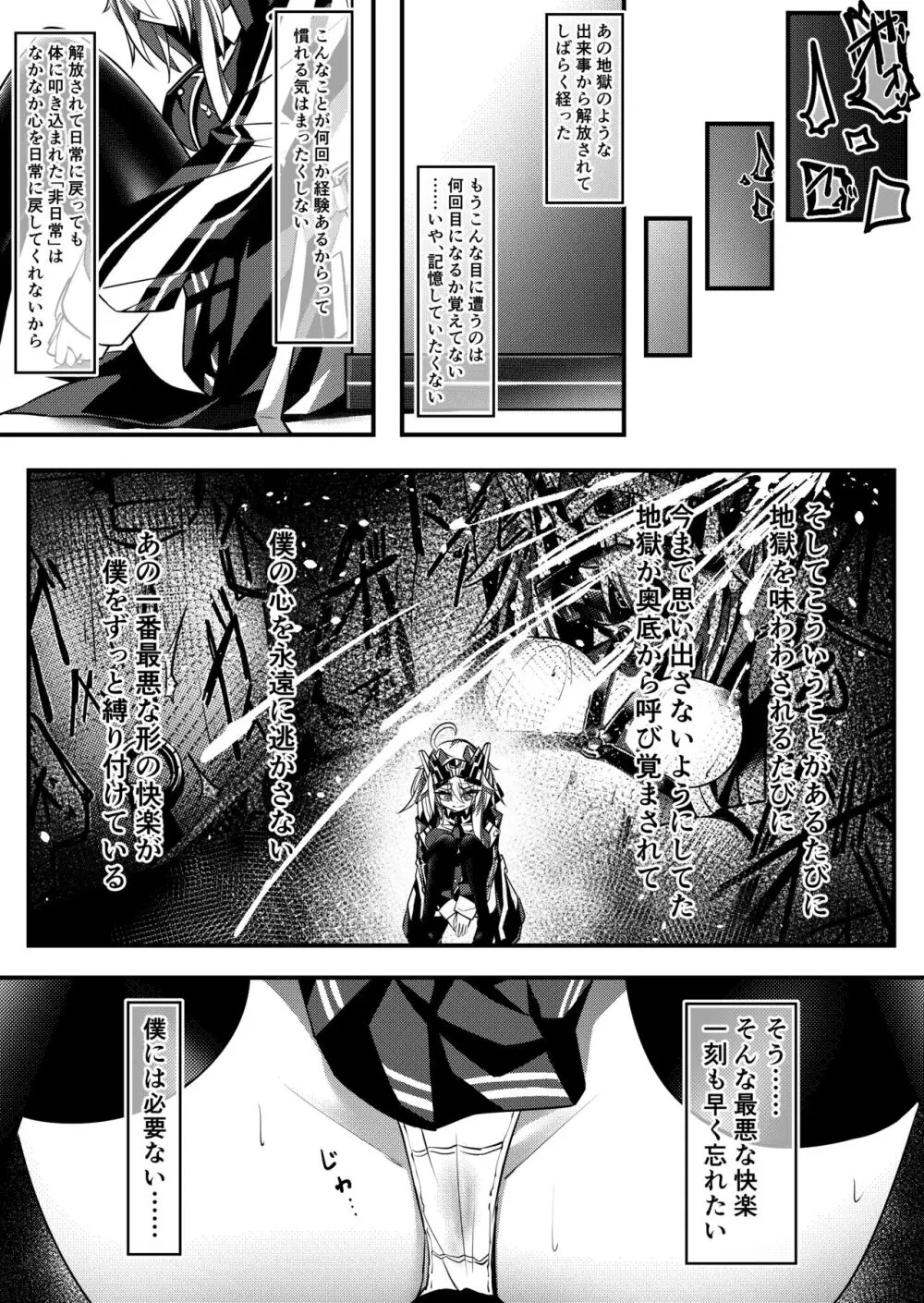 馬之助ちゃんが過去の調教を思い出して思わずオナニーしちゃう3P漫画 Page.2