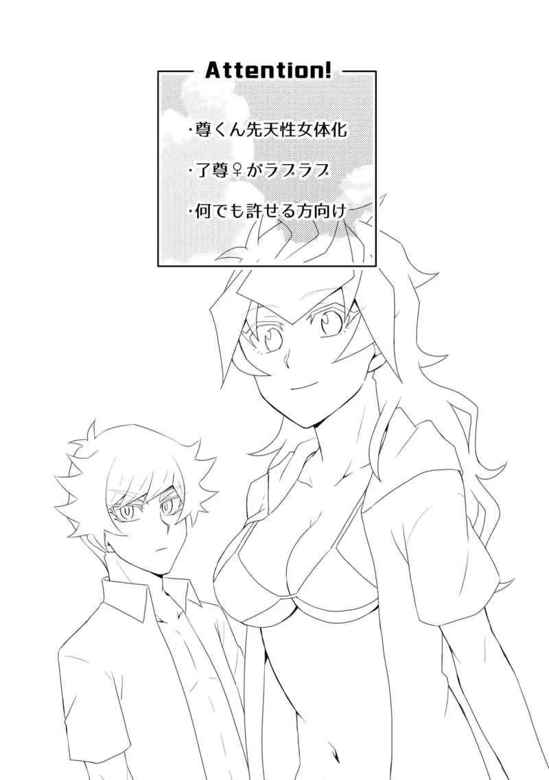 Summer Vacation!! Page.4