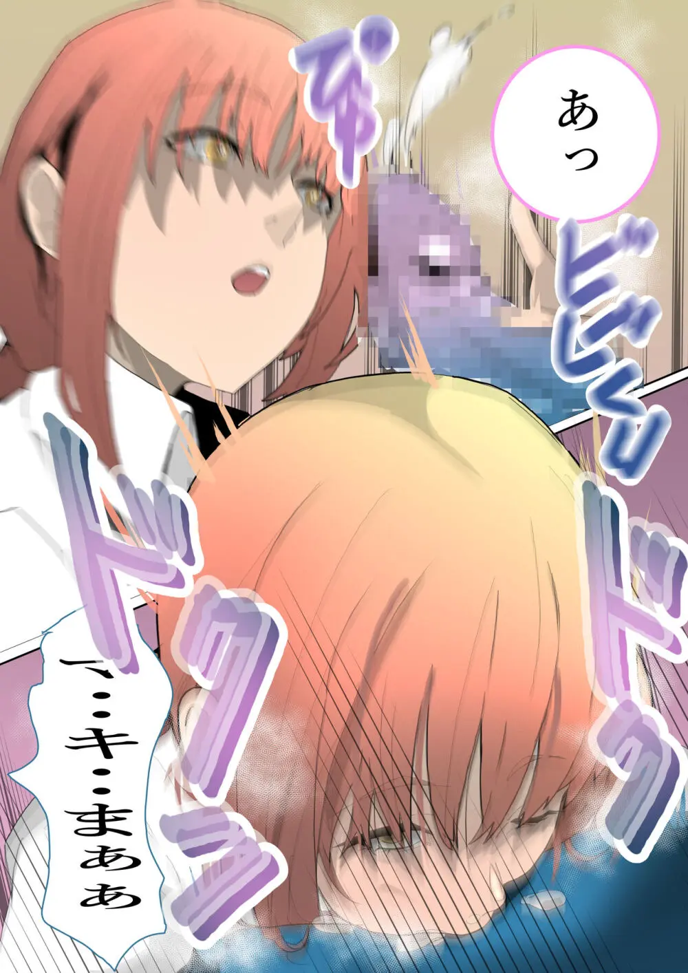 Lewd devil and controlling akuma Page.3