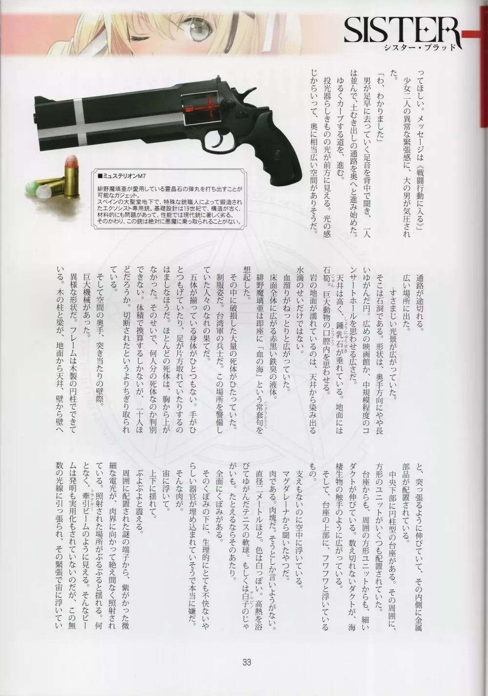 Tony MAGAZINE 08 Page.33