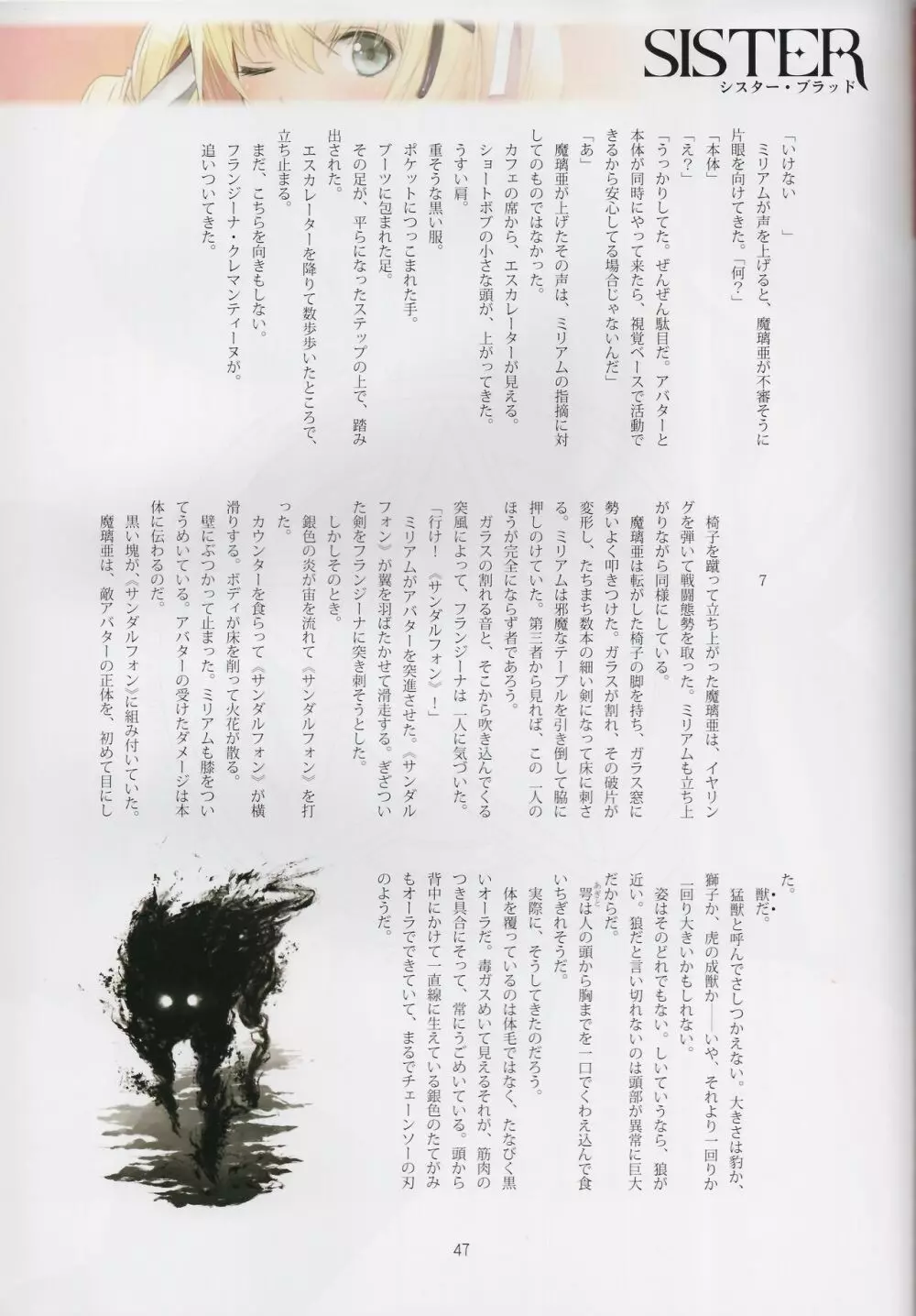 Tony MAGAZINE 08 Page.47