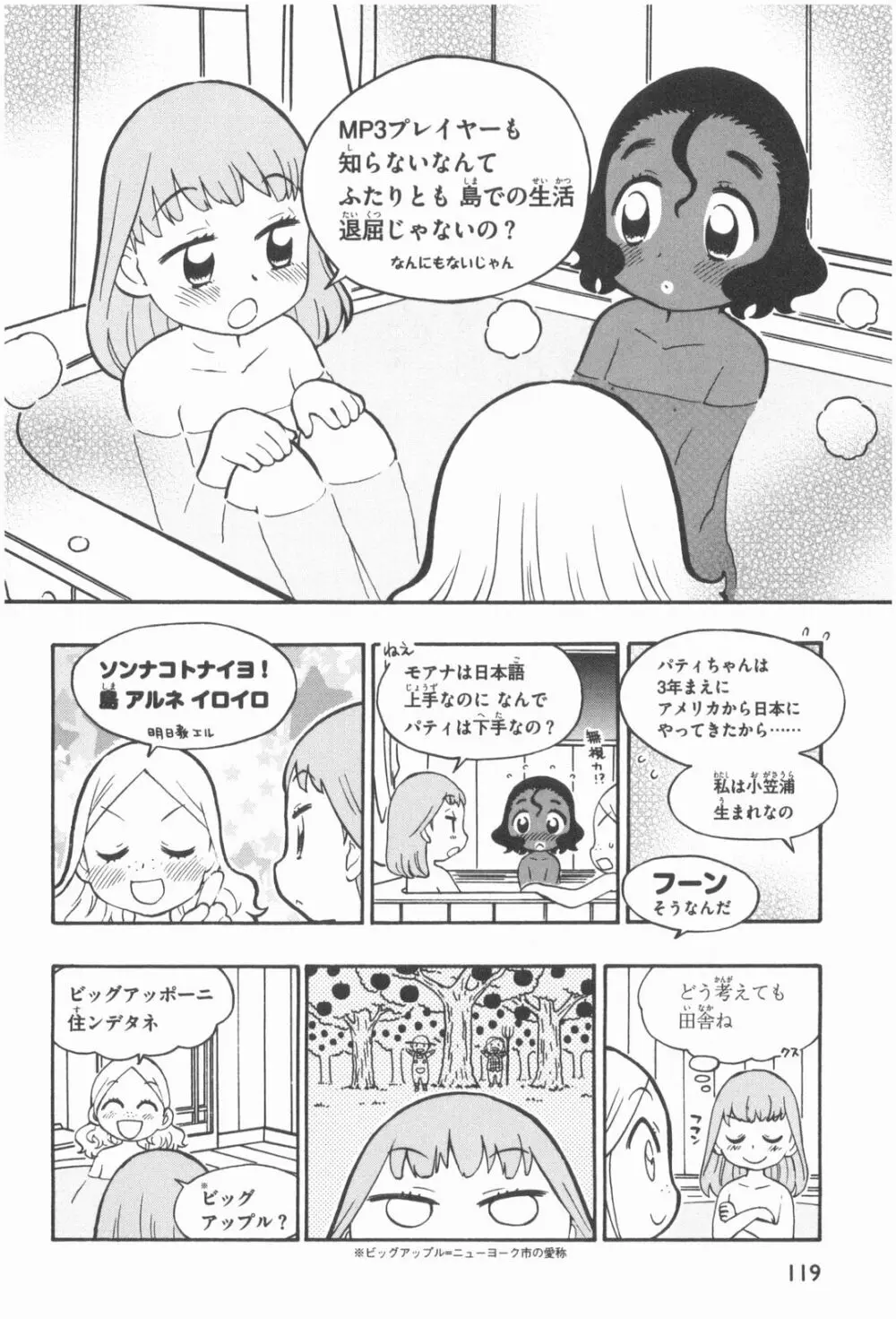 Terao the Next Generation Machine Page.12