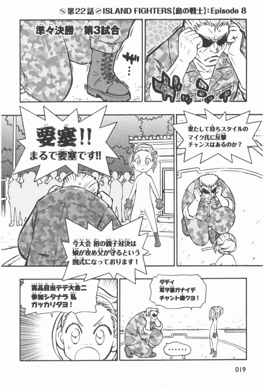 Terao the Next Generation Machine Page.2
