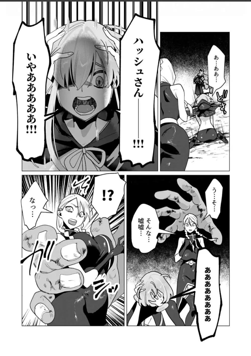 Orcs having even more fun Page.2