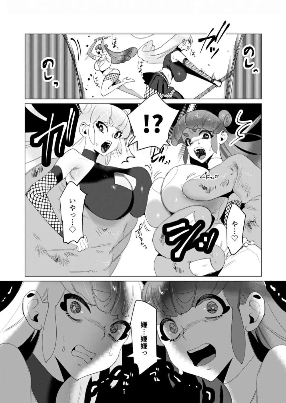 Orcs having even more fun Page.5