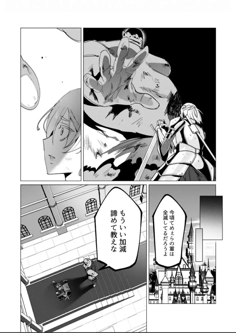 Orcs having even more fun Page.9