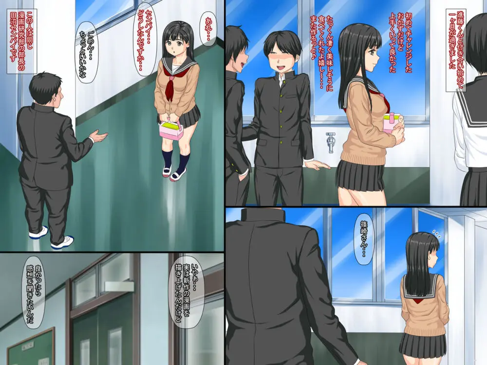 俺の初カノが漫研の先輩に寝取られてセックス中毒になっていた Page.13