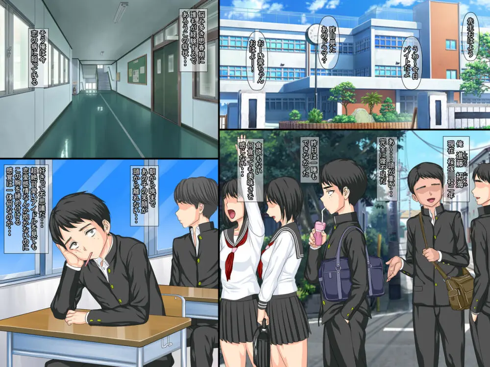 俺の初カノが漫研の先輩に寝取られてセックス中毒になっていた Page.2