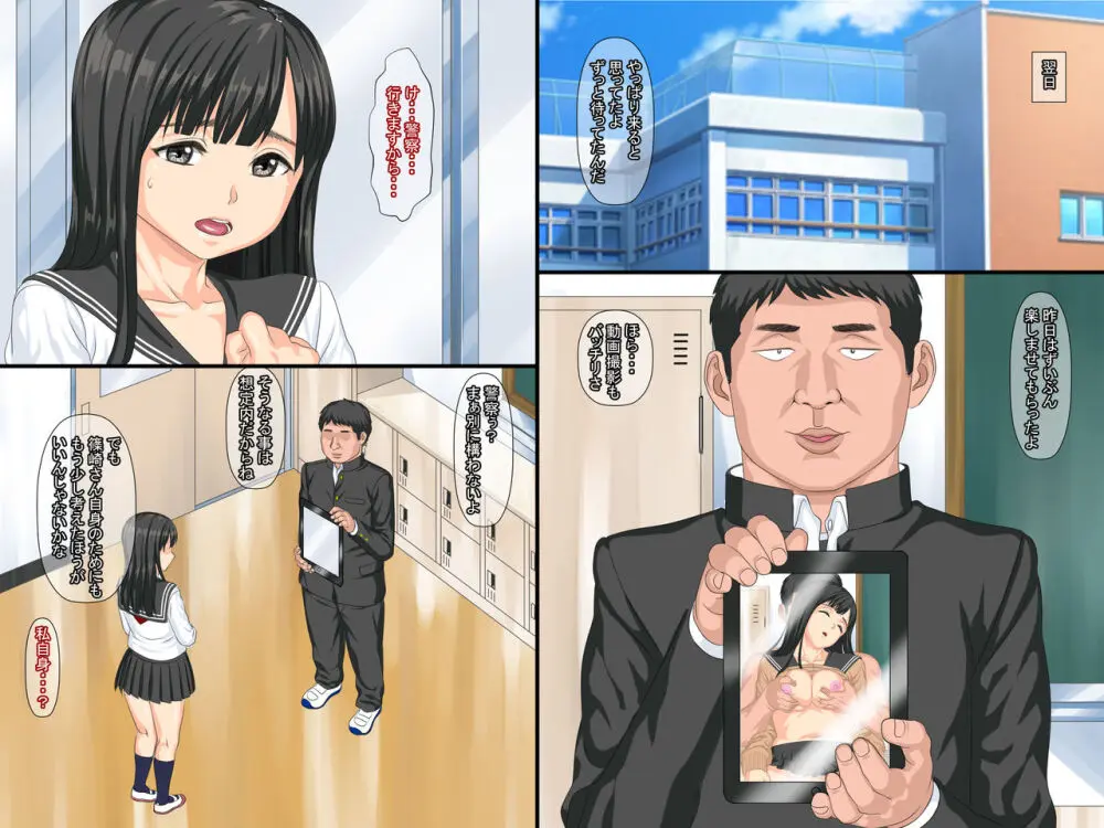 俺の初カノが漫研の先輩に寝取られてセックス中毒になっていた Page.24