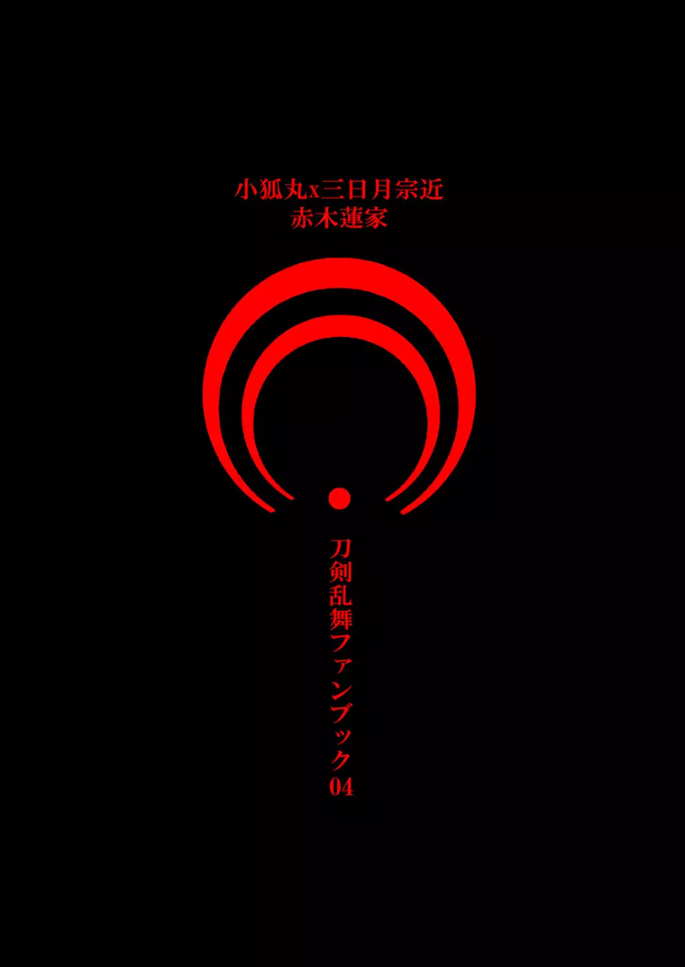 蜜のアナ Page.30