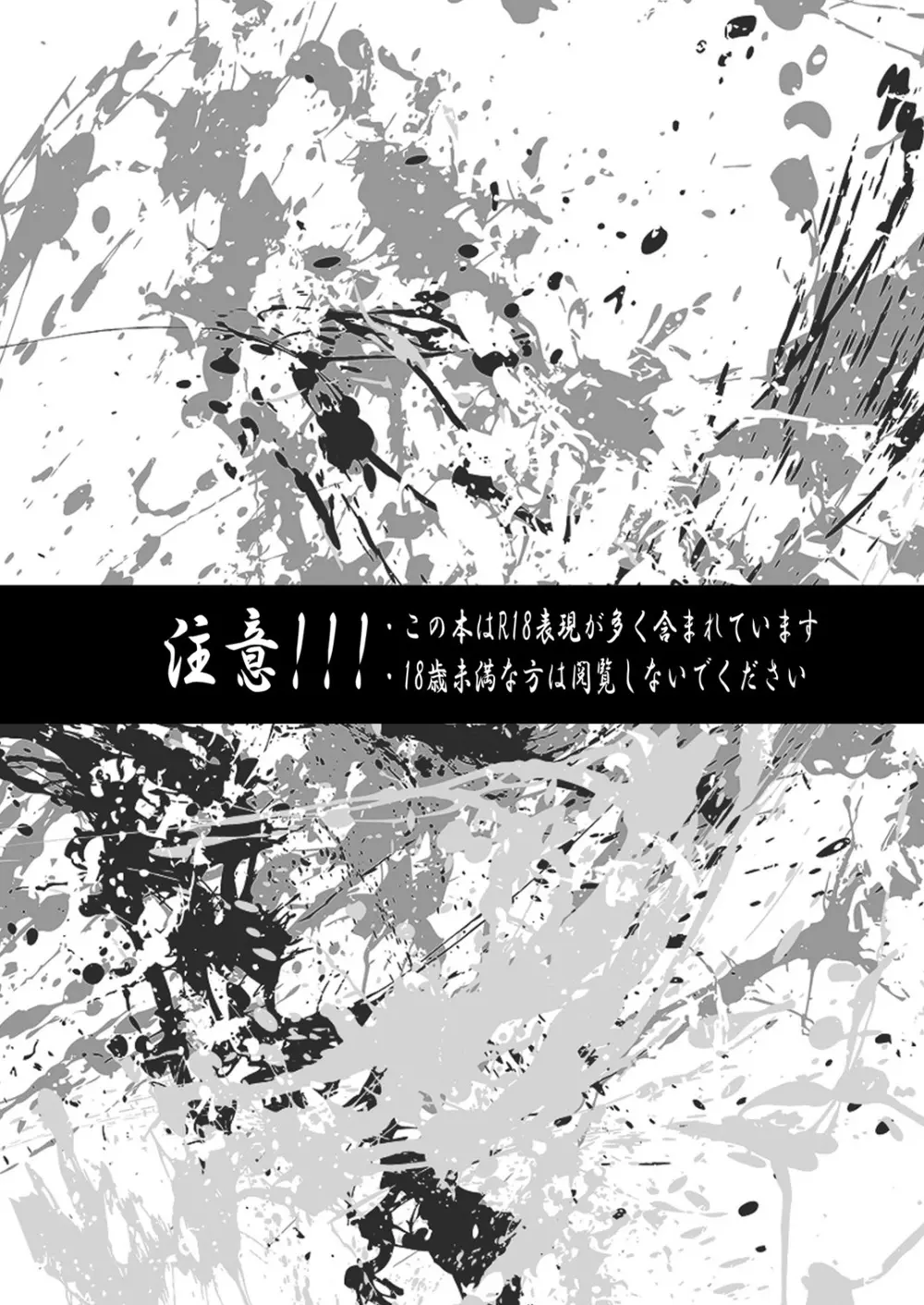 蜜のアナ Page.4