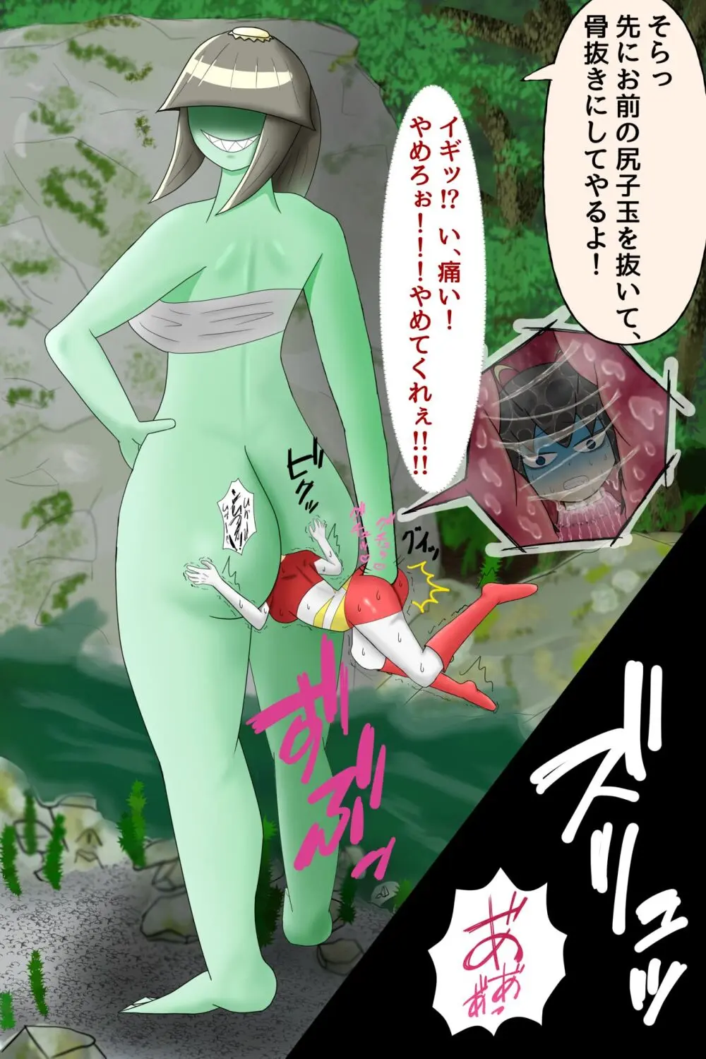 Shirikodama ni sa rete shimau urutorahiroin Page.3