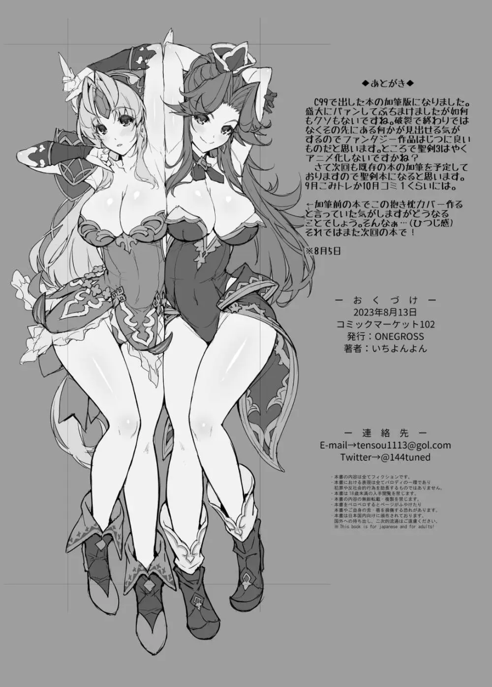 EXPLOSION∀Я Page.7
