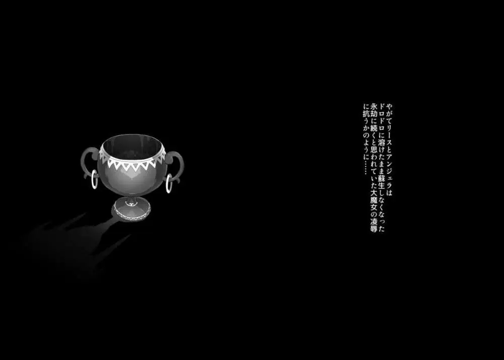 EXPLOSION∀Я Page.8