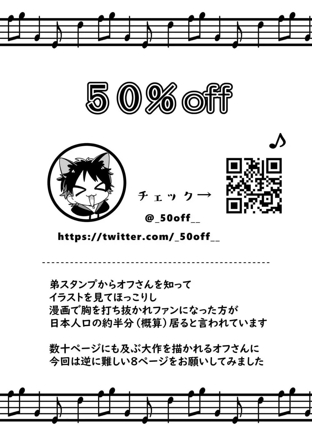 Shota Sextet 6