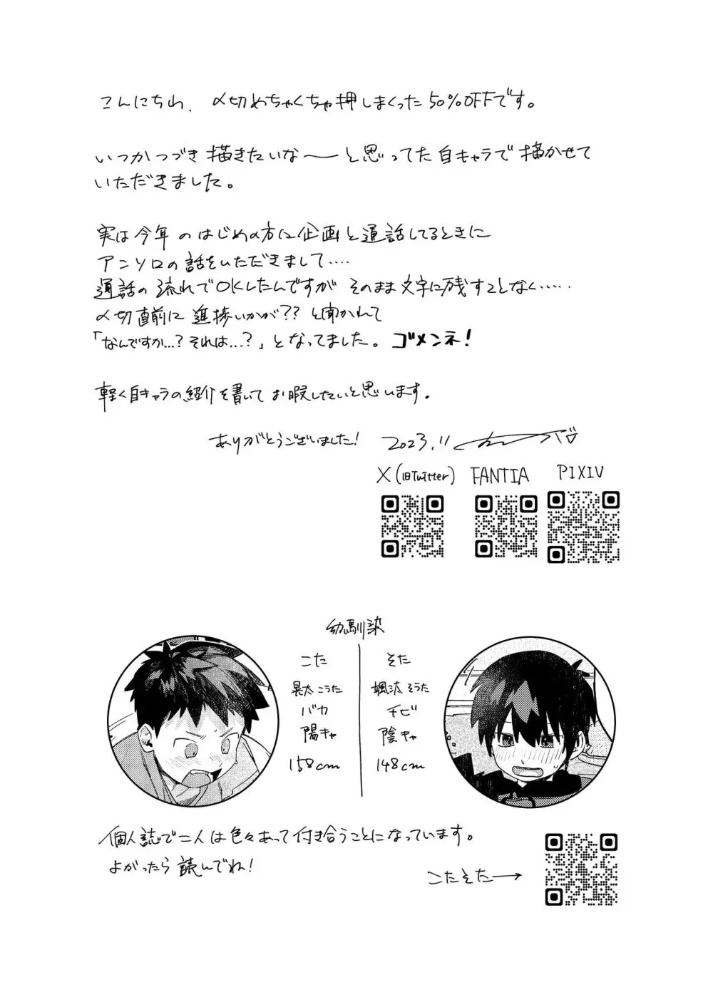 Shota Sextet 6 Page.10
