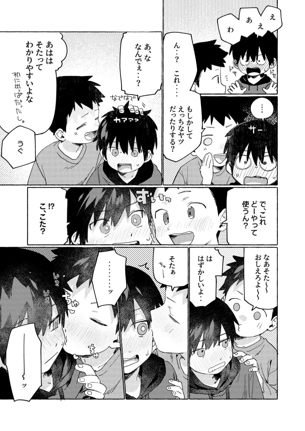Shota Sextet 6 Page.4