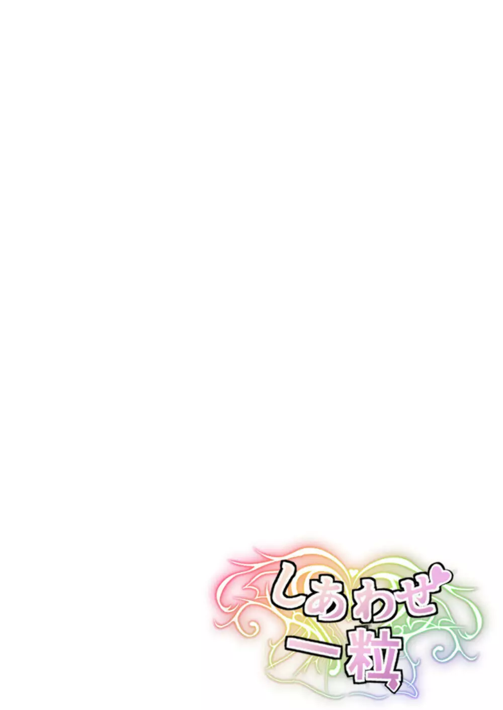 『支払いはクレカで!』～魔法のカードでどんな命令もし放題～ Page.29