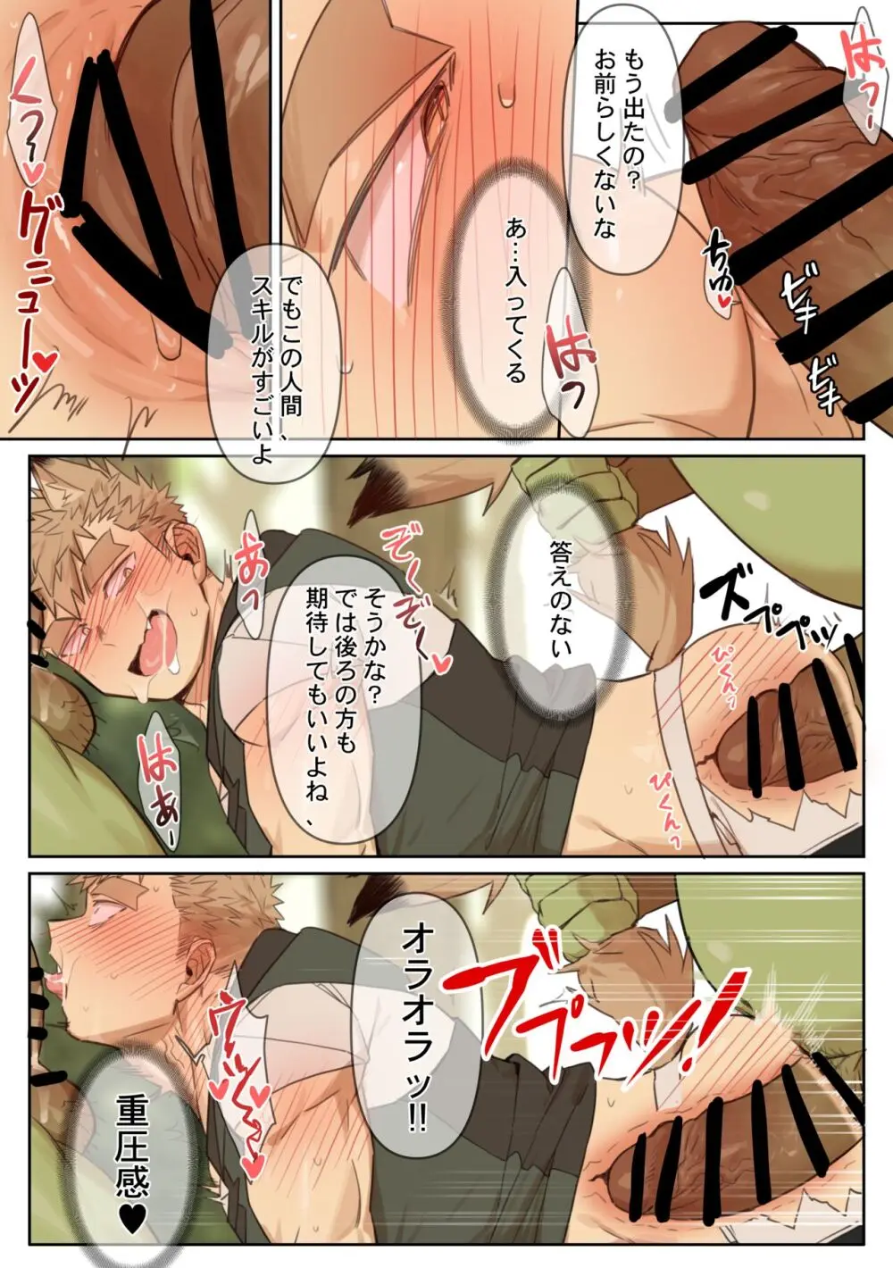 41 Orcs Page.12