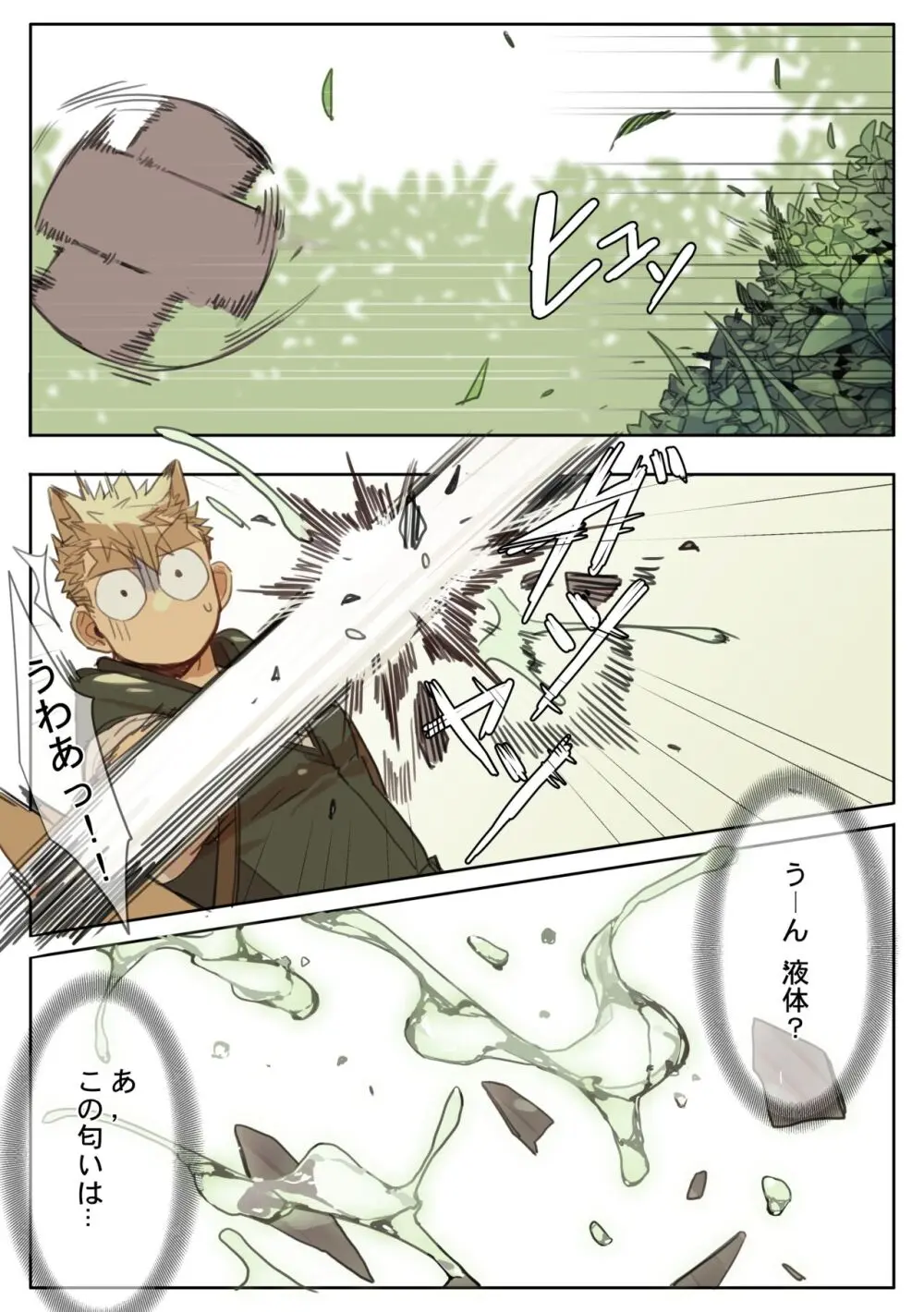41 Orcs Page.2