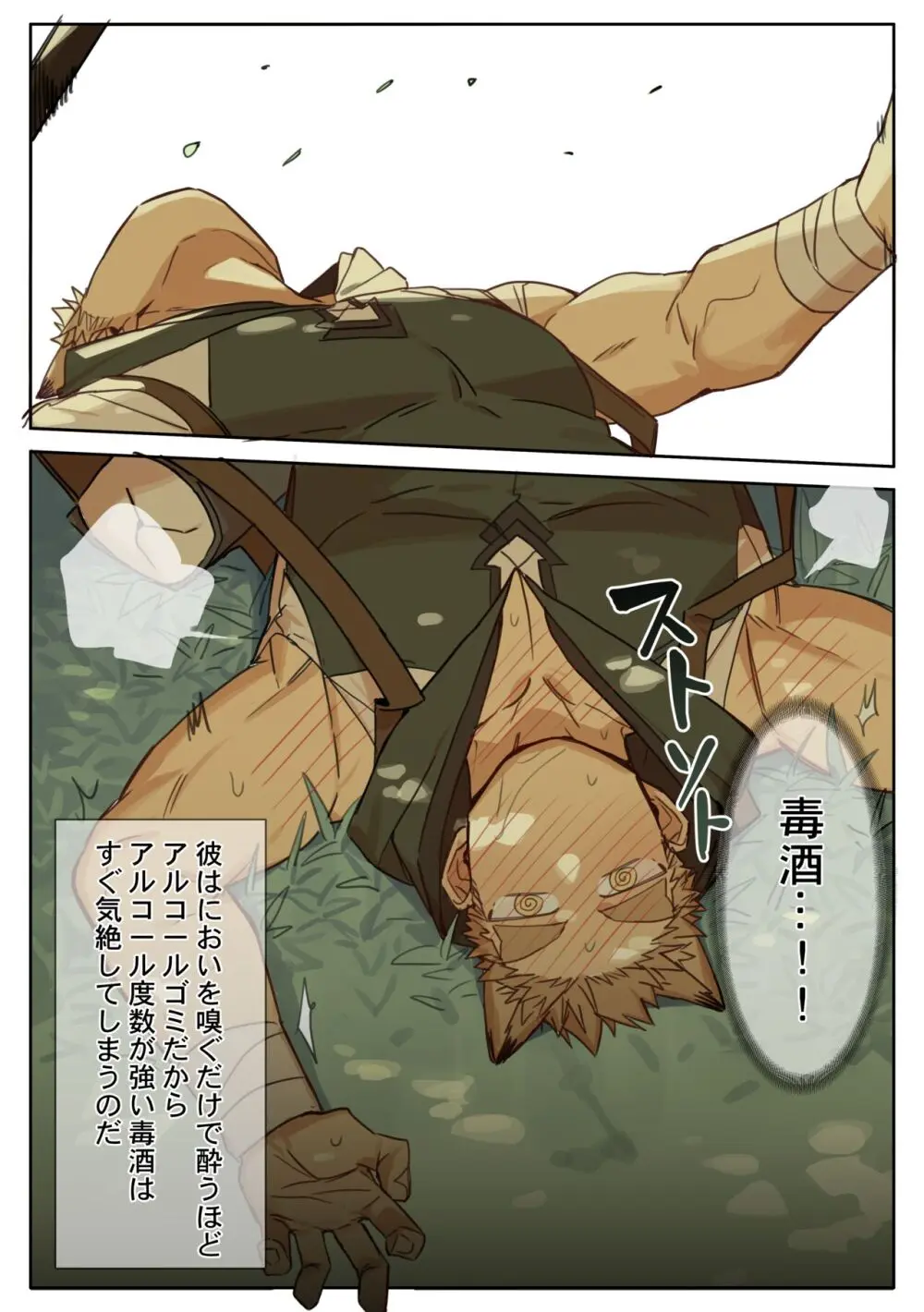 41 Orcs Page.3