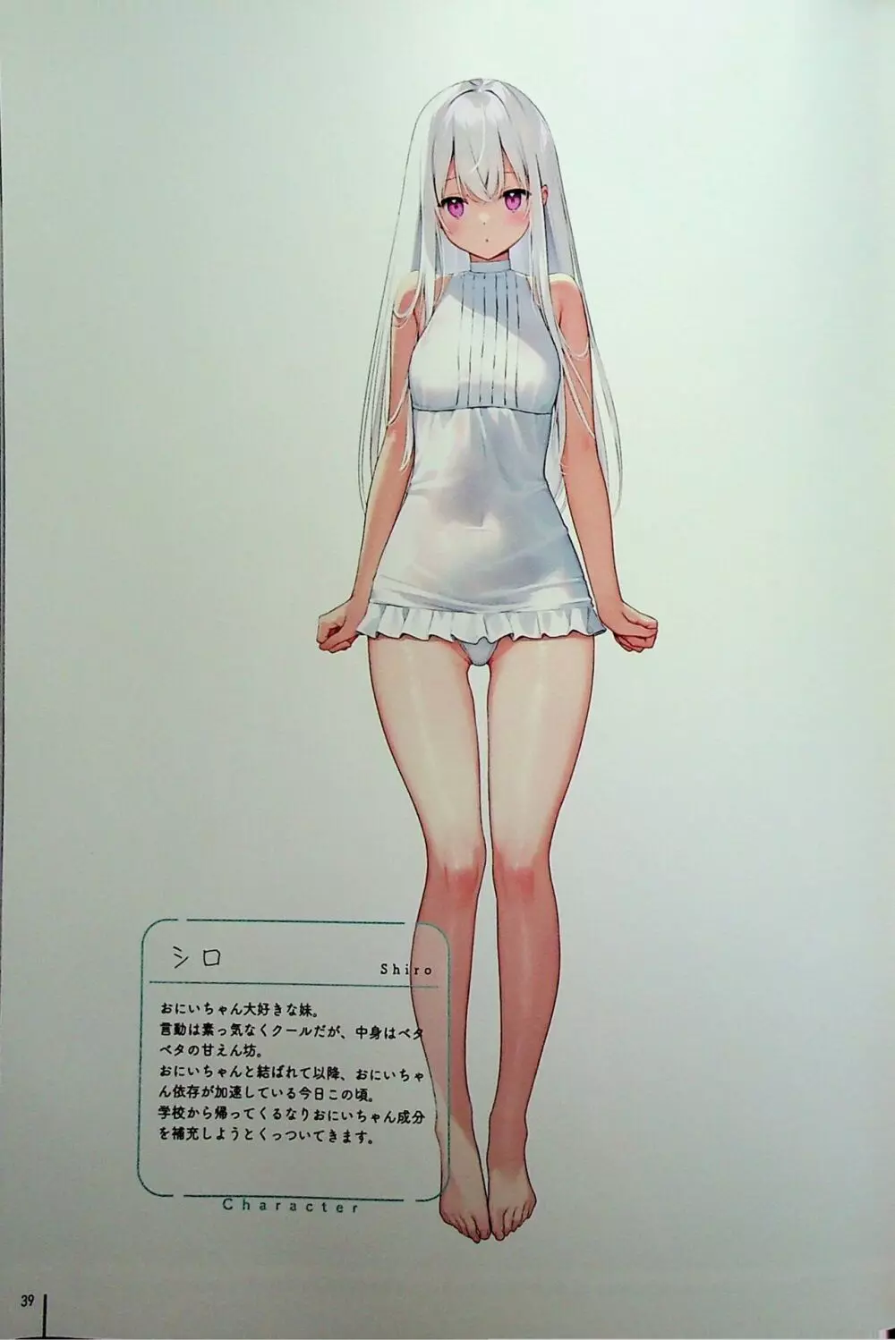濡れおなか総集編 Page.39